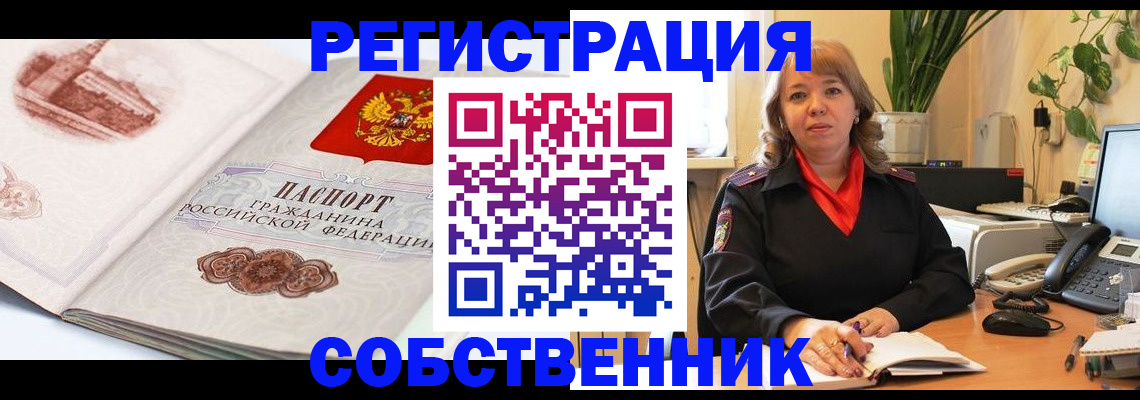 регистрация в Шумерле