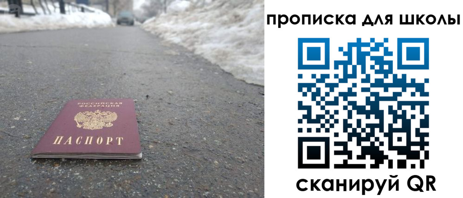 прописка для школы в Шумерле