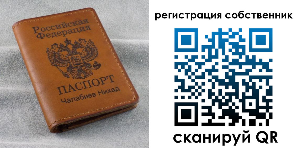 прописка поиск в Шумерле