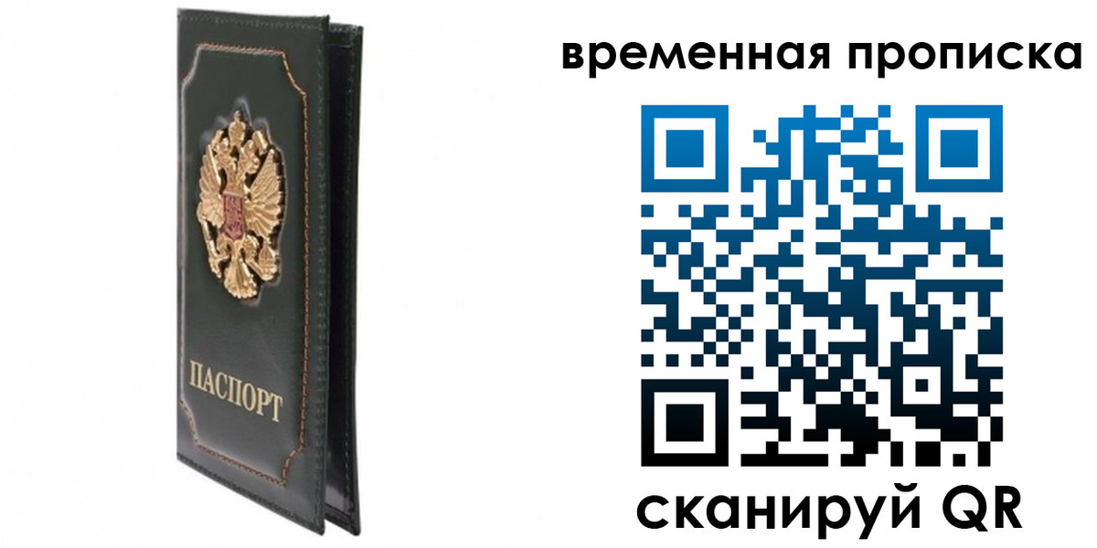 временная регистрация госуслуги в Шумерле