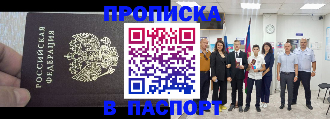 временная регистрация поиск в Шумерле