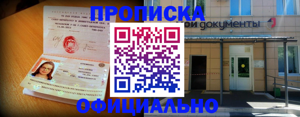 прописка для военкомата в Шумерле