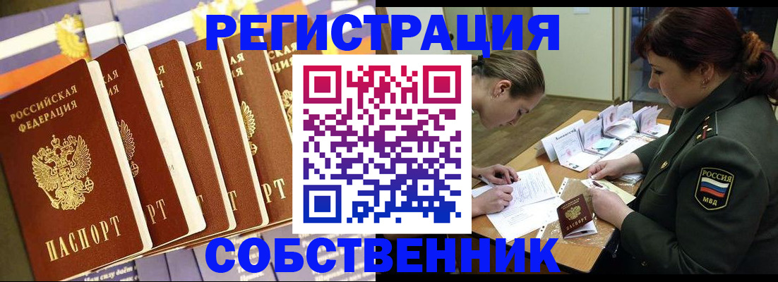 прописка в Шумерле