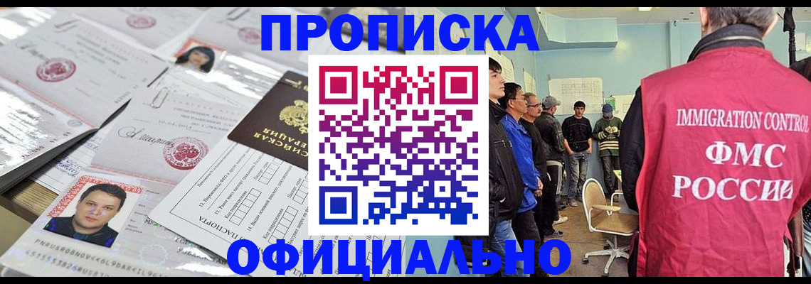 временная регистрация в Шумерле