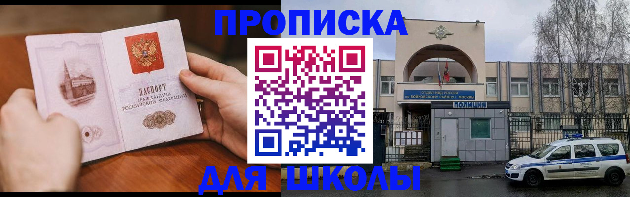 прописка паспорт в Шумерле