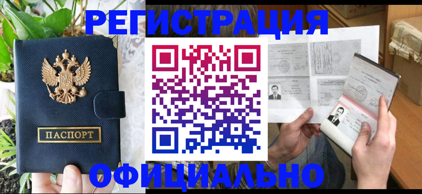 прописка поиск в Шумерле