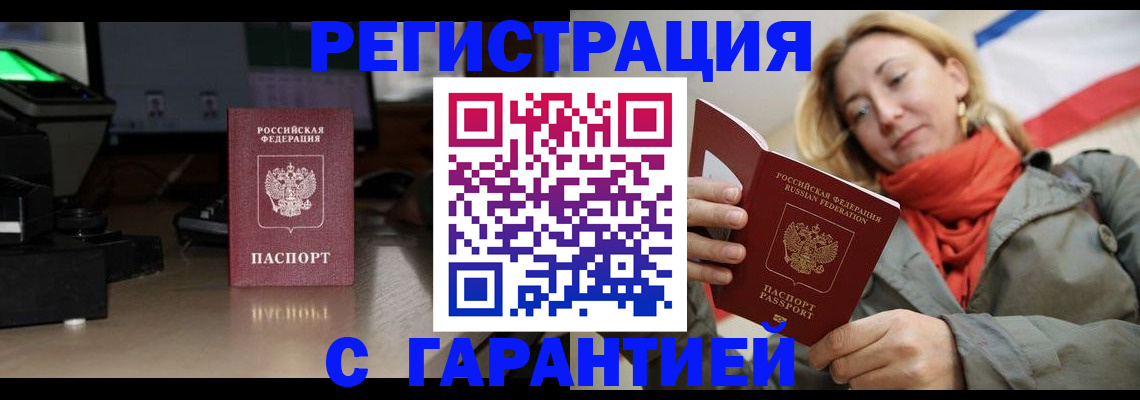 где прописаться в Шумерле