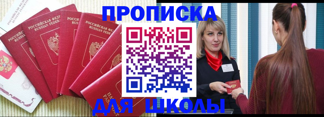 временная регистрация недорого в Шумерле